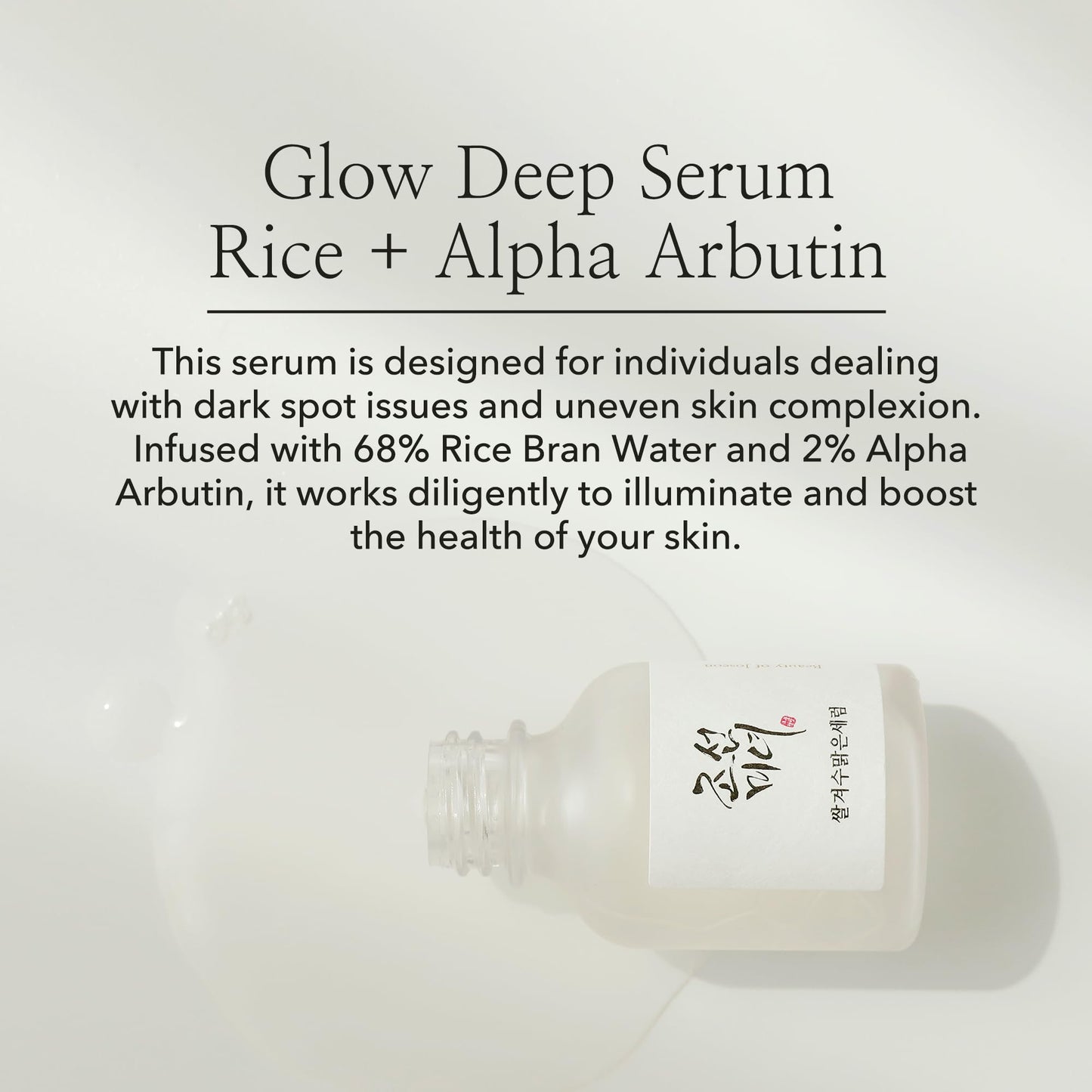 BEAUTY OF JOSEON - GLOW DEEP SERUM: RICE + ALPHA-ARBUTIN